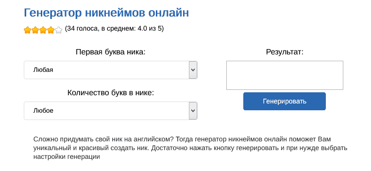 Ніки в Інстаграм для хлопців, приклади крутих і класних імен користувачів