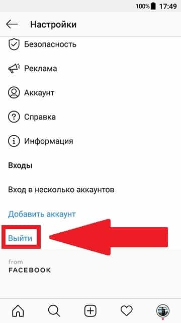 Ограничения аккаунта. Как выйти из аккаунта. Как в инстаграмме убрать ограничение по возрасту. Ограничение по возрасту в инстаграме. Как в инстрграме убрать ограничения.