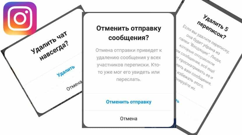 Все способи як видалити повідомлення з директив у себе і у співрозмовника 