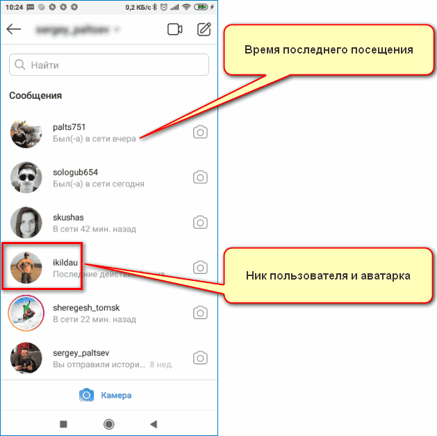 Узнать по нику в инстаграме. Сетевой статус в инстаграме. Как узнать время посещения в инстаграме. Как узнать что человек в сети в инстаграмме. Статус в инсте был в сети.